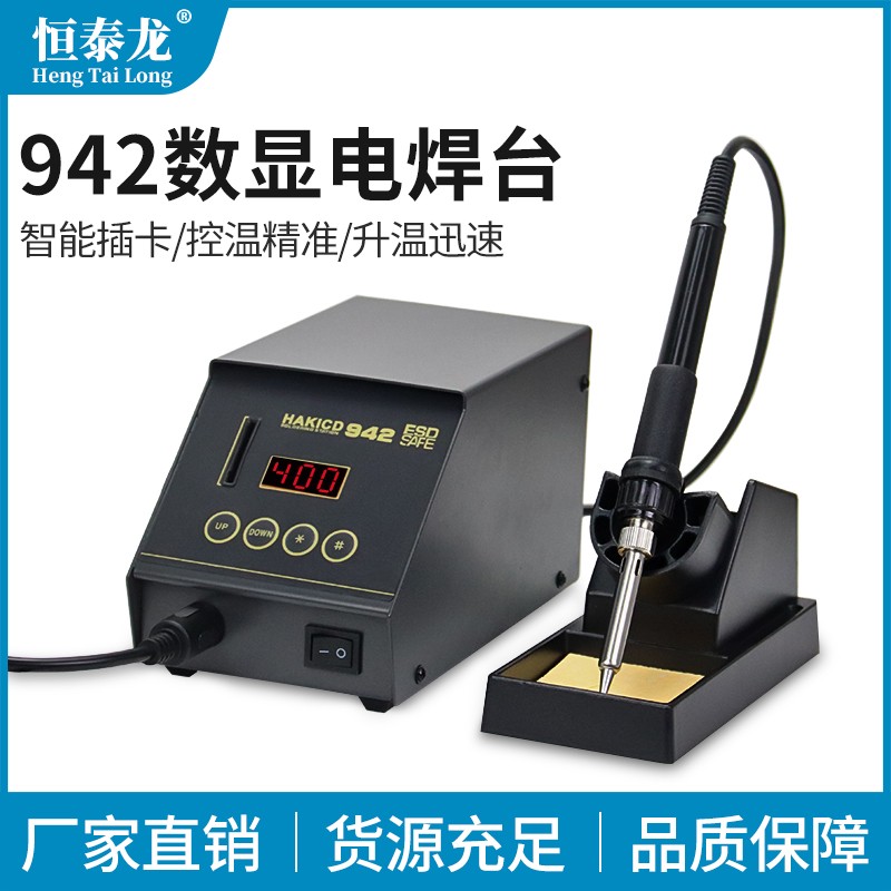 942数显电焊台