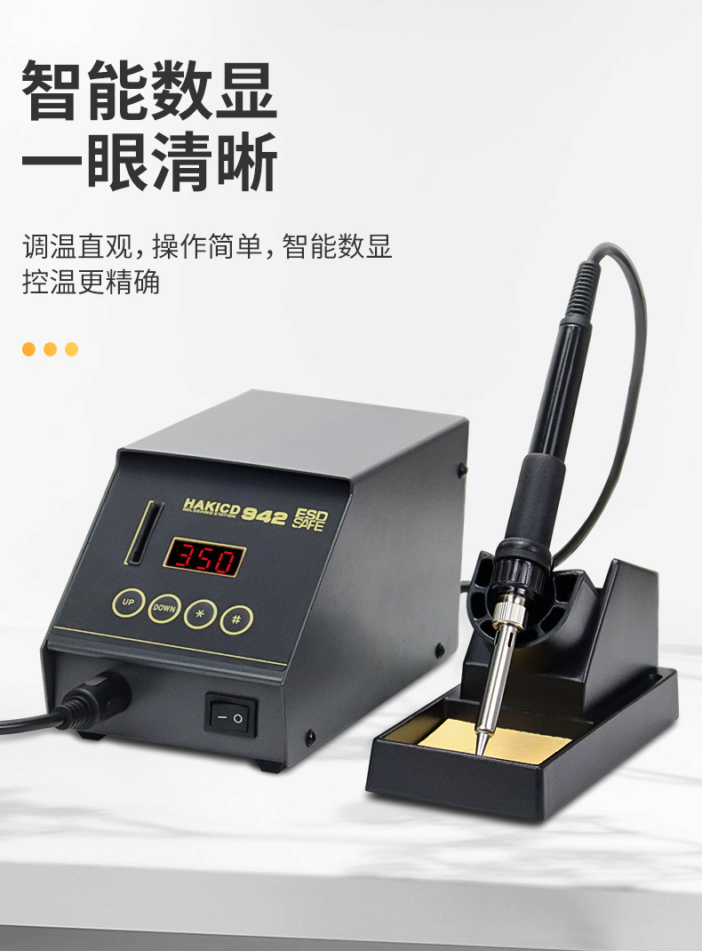 942焊台详情_04.jpg