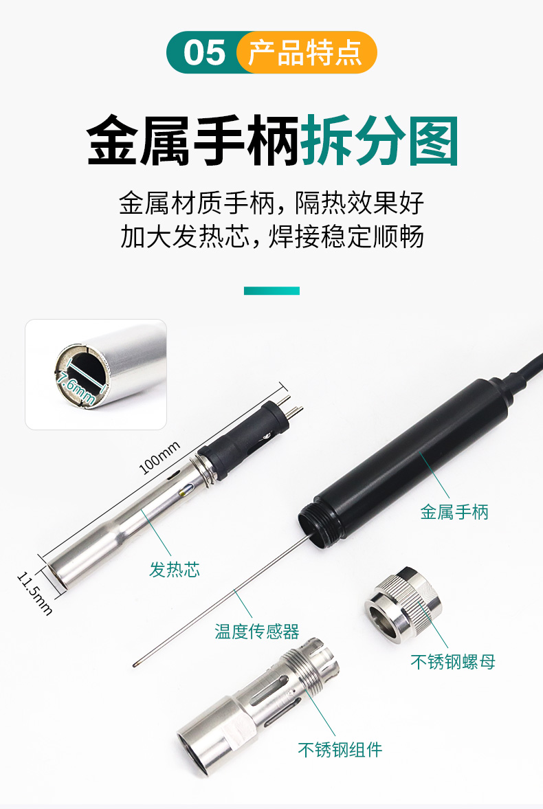 230G焊台手柄组合详情_08.jpg