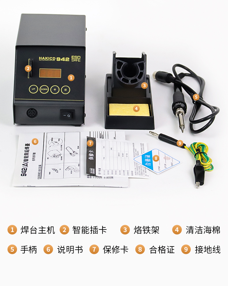942焊台详情_13.jpg