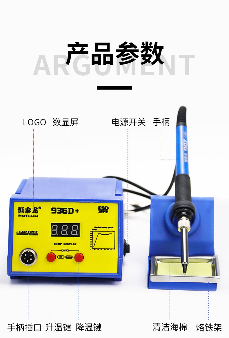 936D+焊台详情_07.jpg