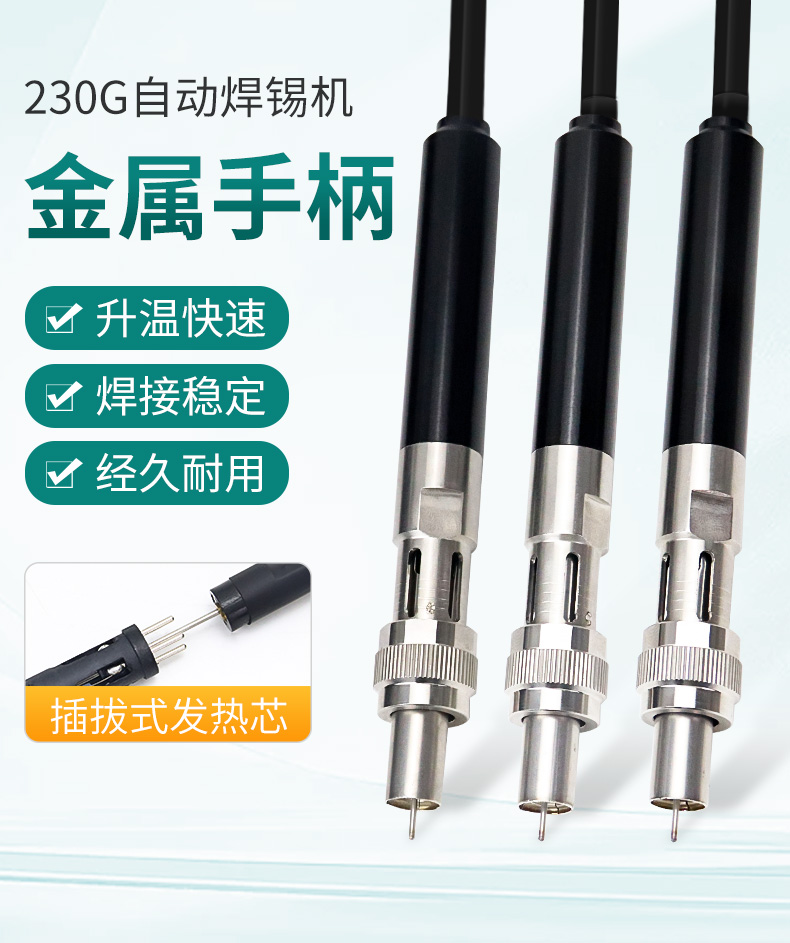 230G焊台手柄组合详情_01.jpg