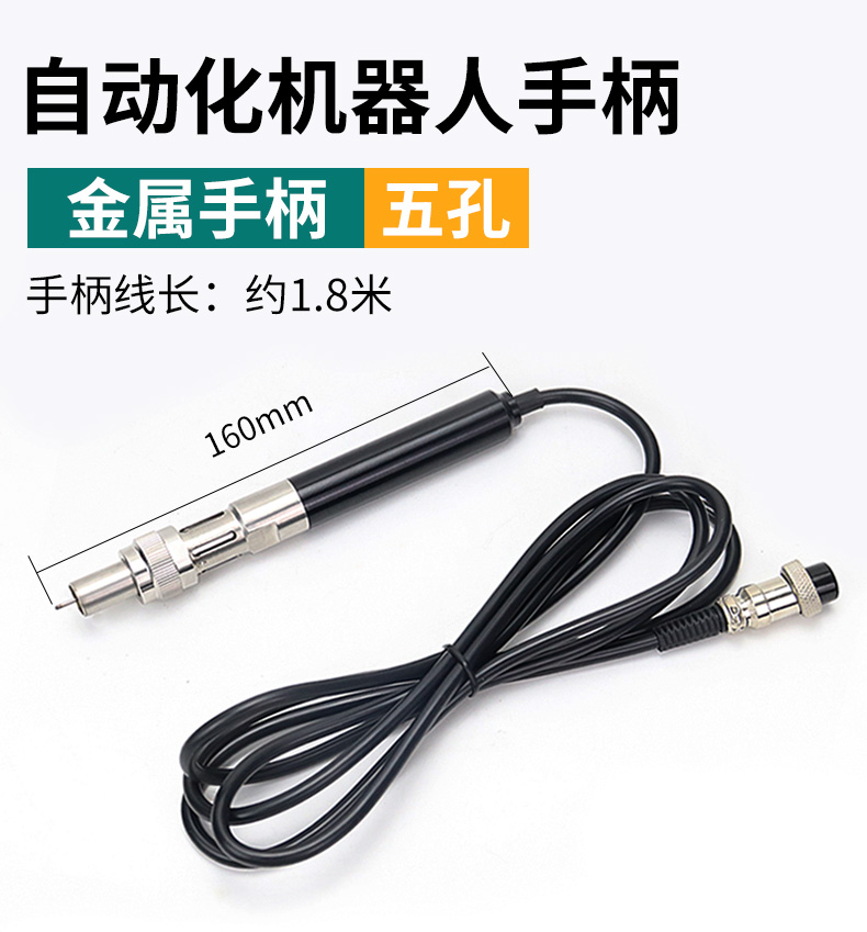 230G焊台手柄组合详情_09.jpg