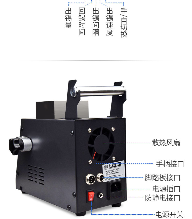 378-378DV焊锡机详情_13.jpg