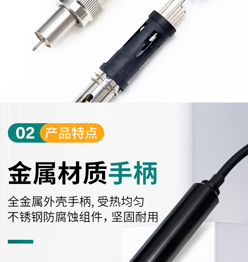 230G焊台手柄组合详情_04.jpg