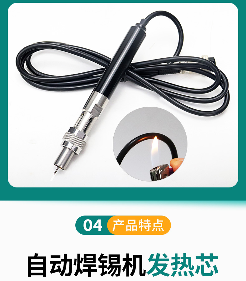 230G焊台手柄组合详情_06.jpg
