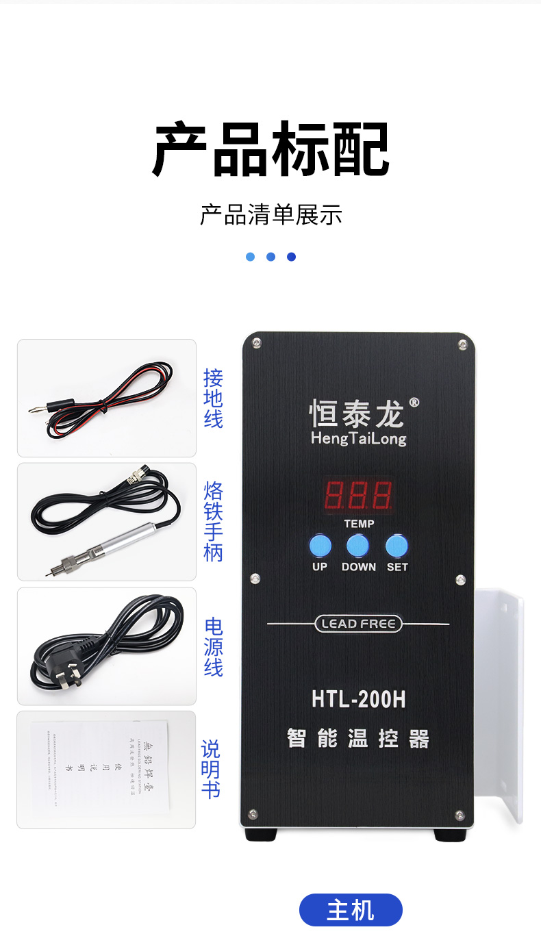 HTL-200H焊锡机详情_15.jpg