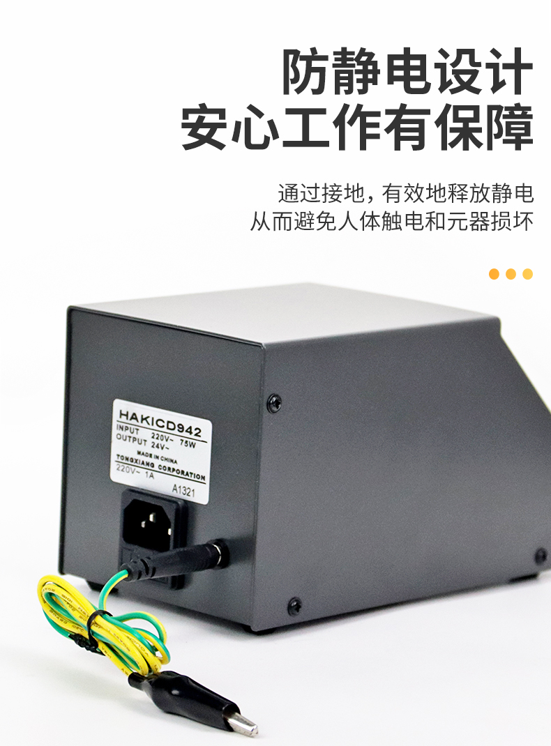 942焊台详情_07.jpg