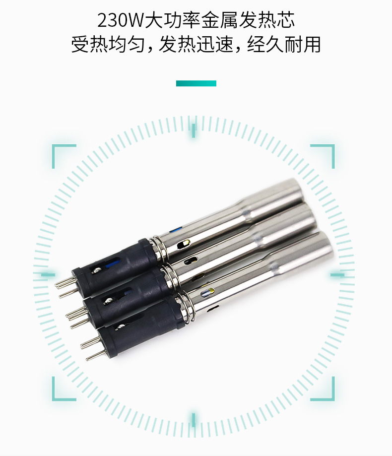 230G焊台手柄组合详情_07.jpg
