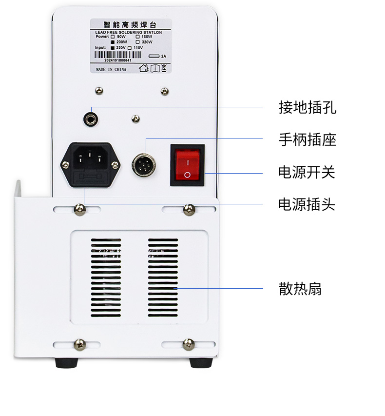 HTL-200H焊锡机详情_06.jpg