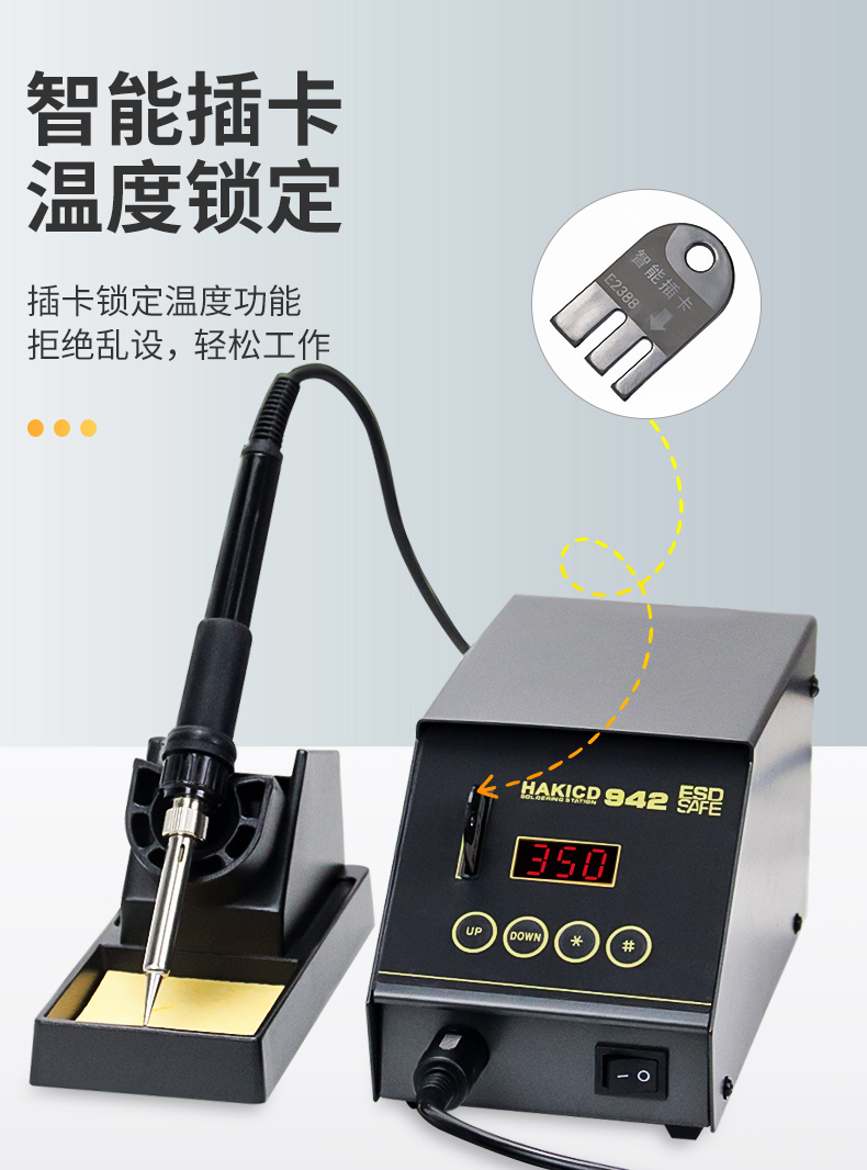 942焊台详情_06.jpg