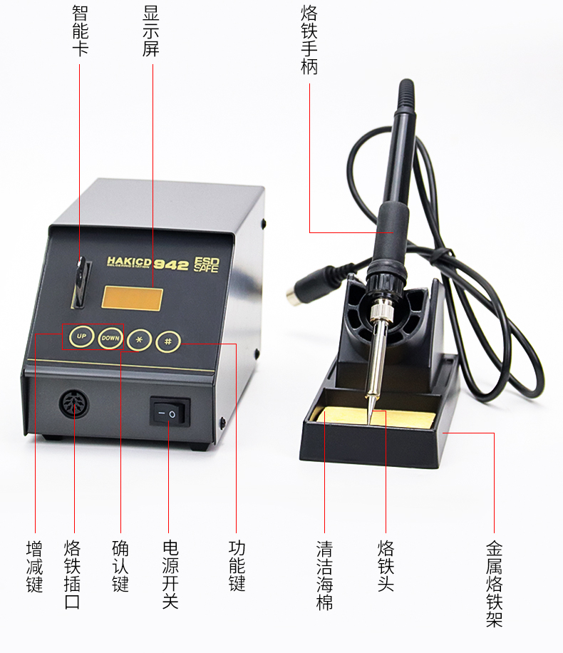 942焊台详情_10.jpg