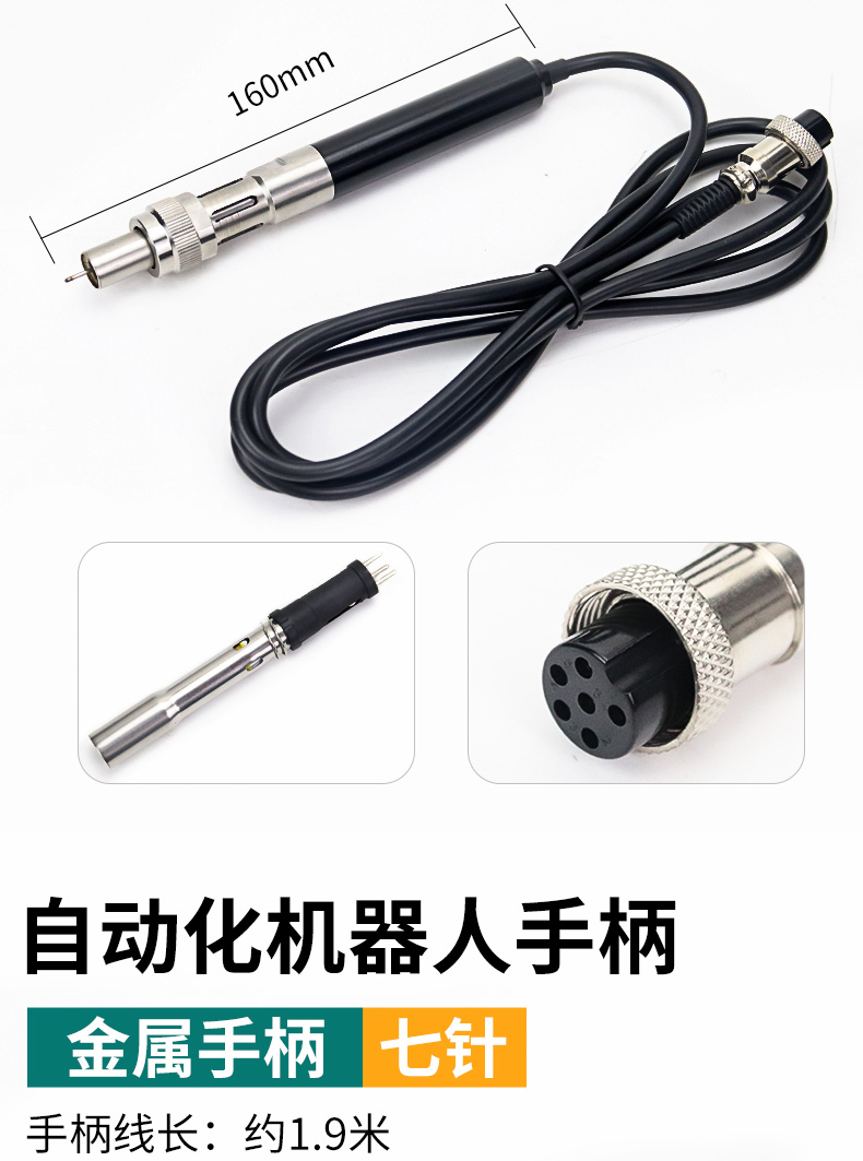 230G焊台手柄组合详情_11.jpg
