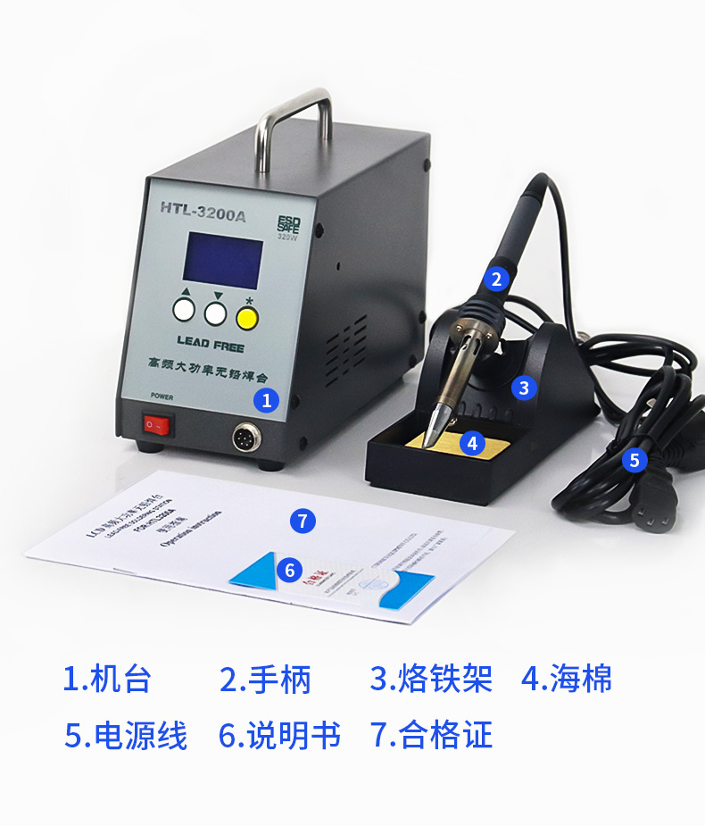 大功率无铅焊台详情_19.jpg