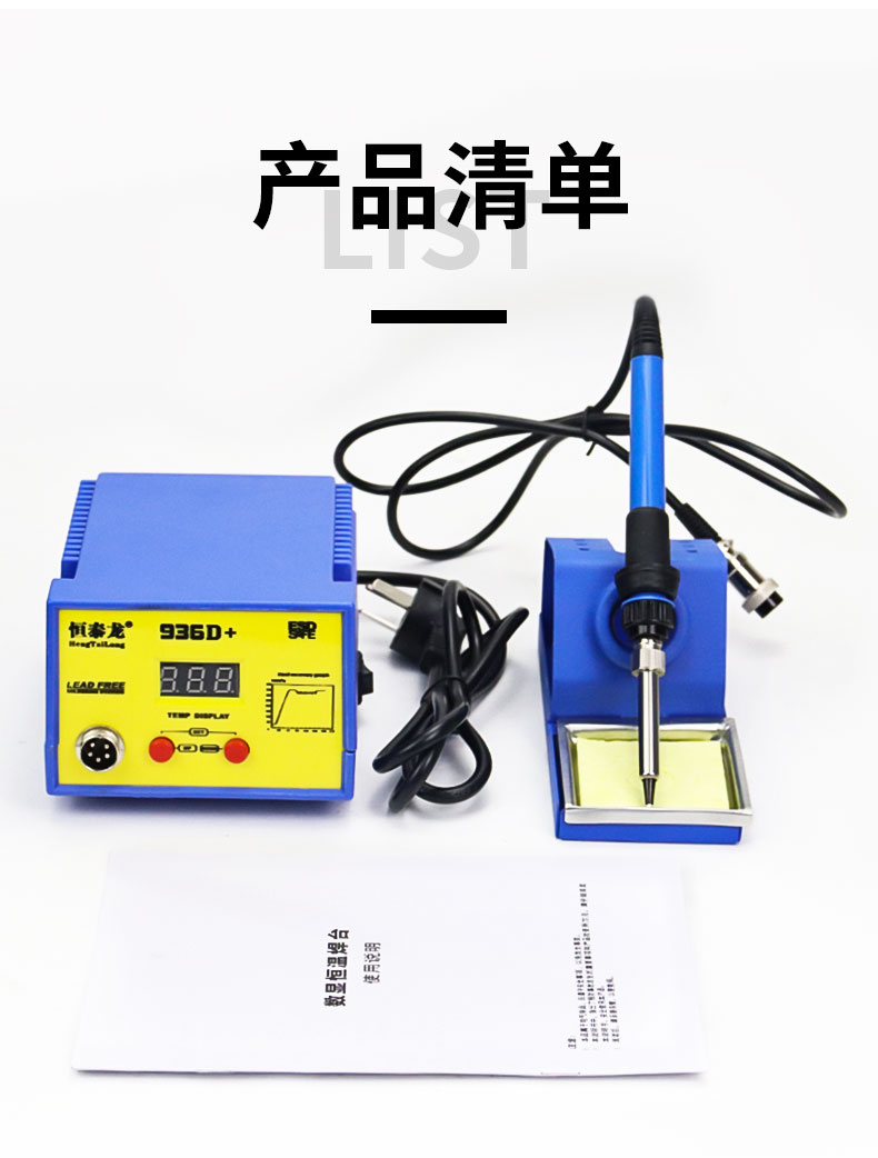 936D+焊台详情_12.jpg