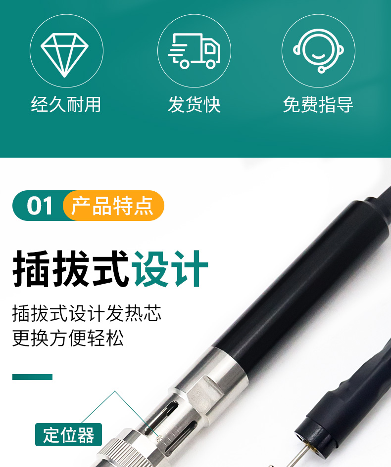 230G焊台手柄组合详情_03.jpg