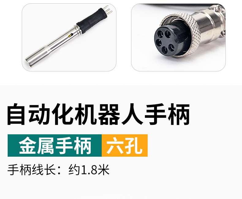 230G焊台手柄组合详情_10.jpg