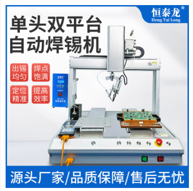 自动化焊锡机兴起，电子厂加速焊接自动化转型